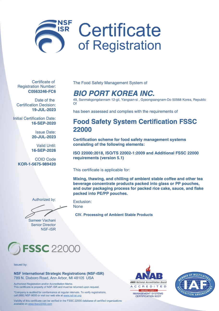 FSSC 22000 인증 - 양산