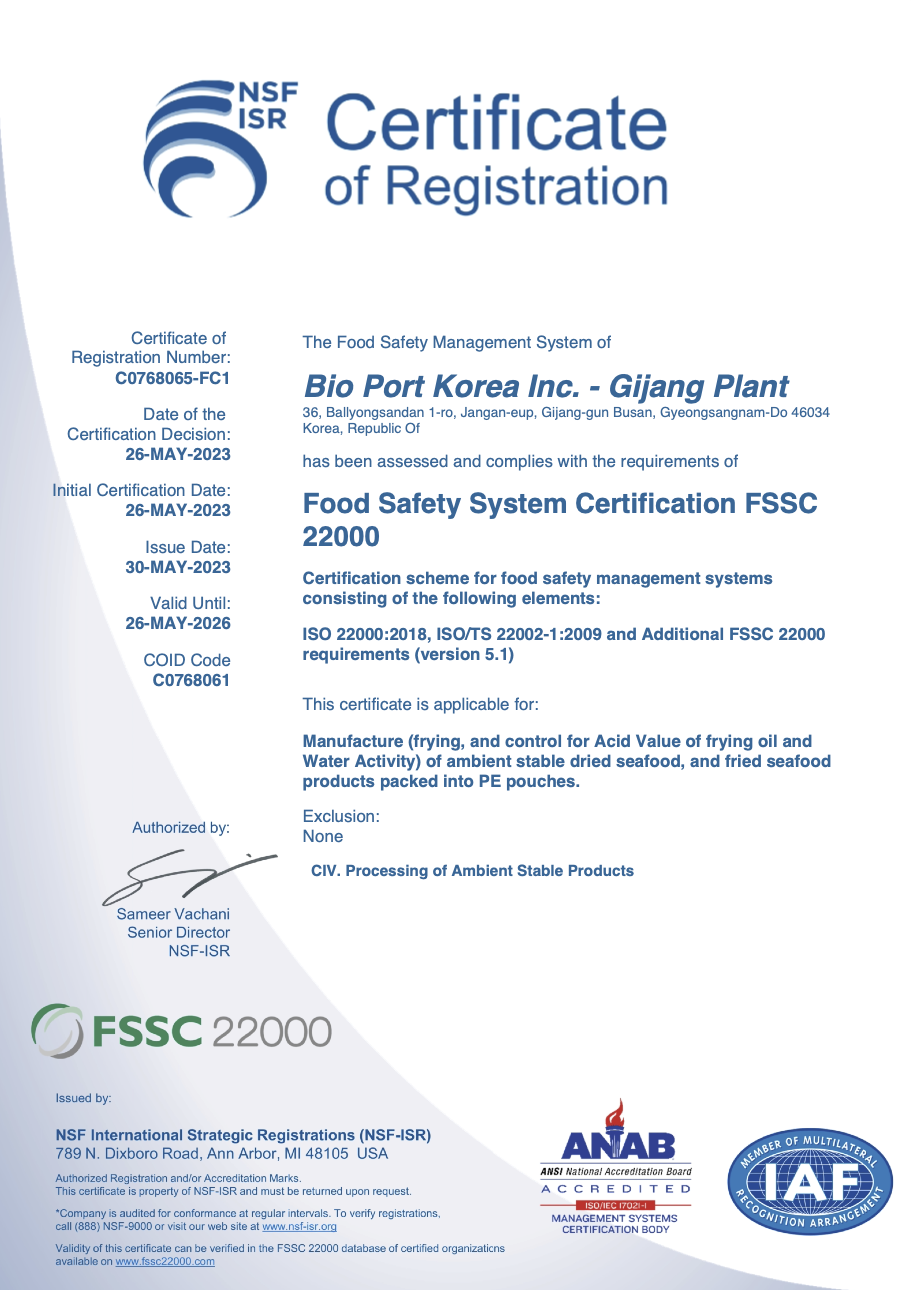 FSSC 22000 인증 - 기장