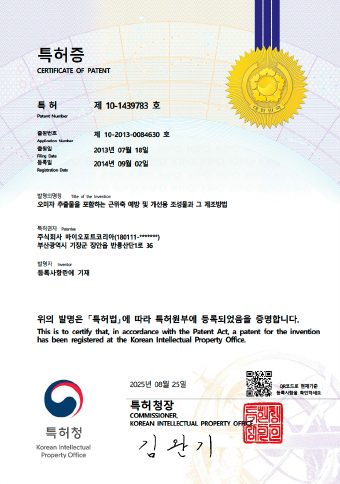 오미자 추출물을 포함하는 근위축 예방 및 개선...