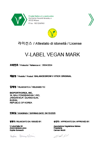 비건 인증 (밸런스그로우 v스틱 오리지널)